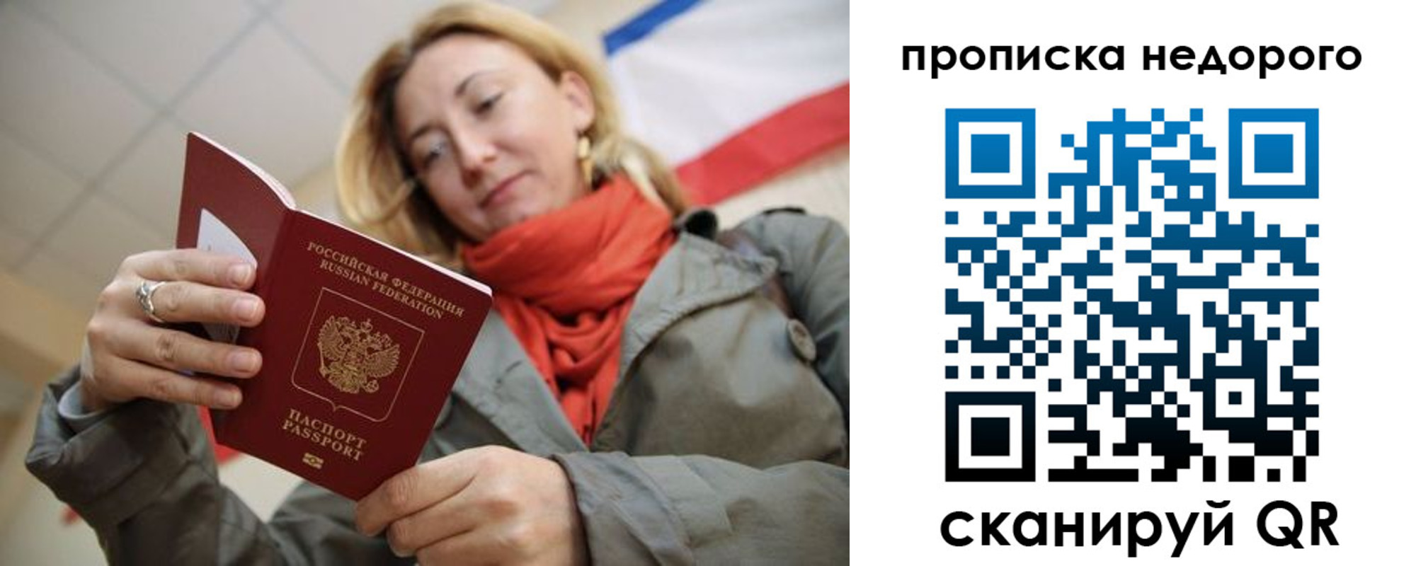 прописка иностранных граждан в Конаково
