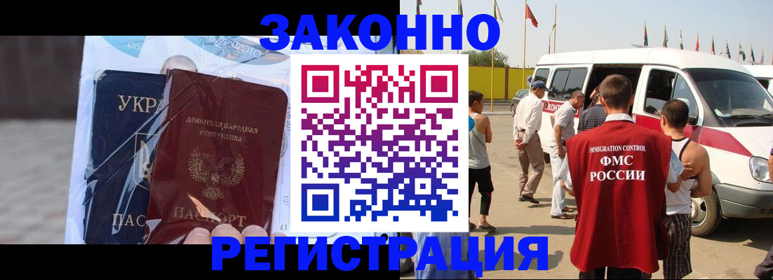 временная прописка в Конаково