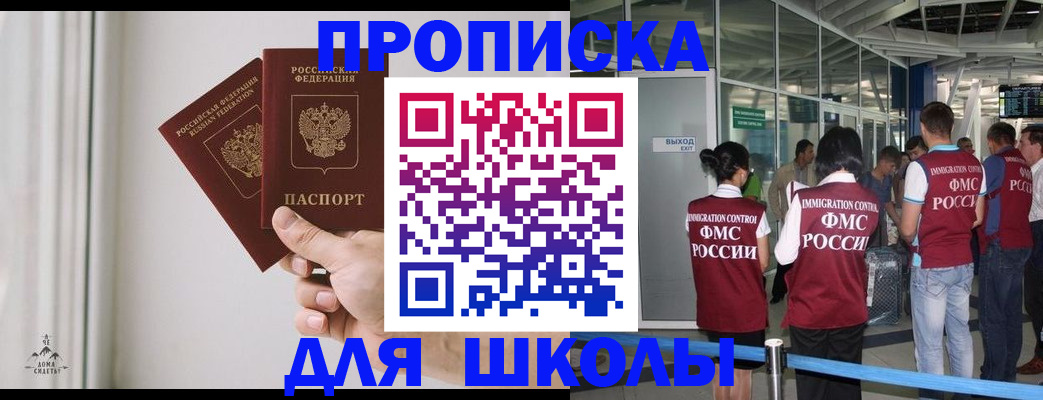 прописка от собственника в Конаково