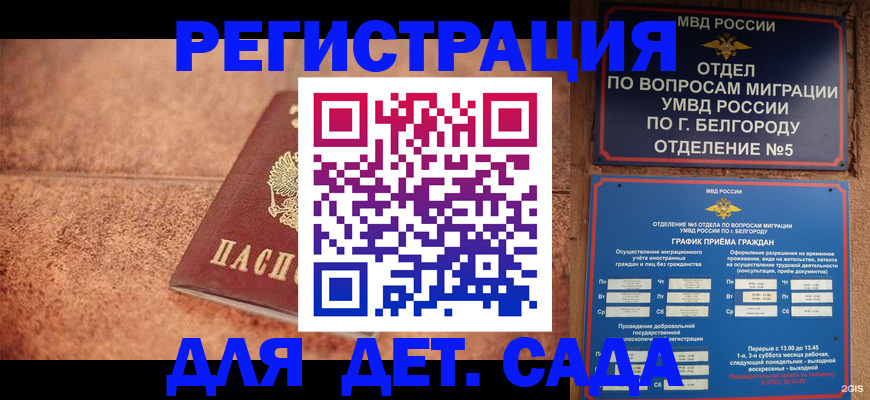 регистрация для школы в Конаково