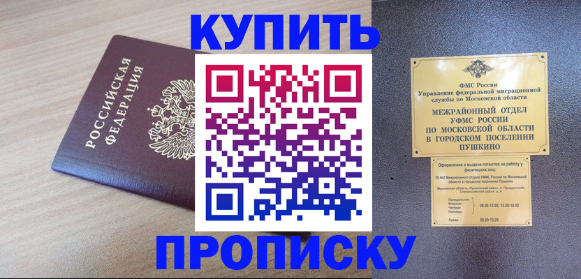 временная регистрация для всех в Конаково