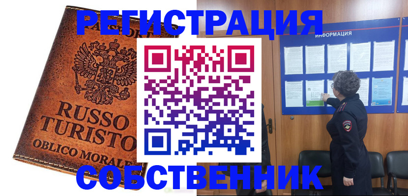 регистрация в Конаково