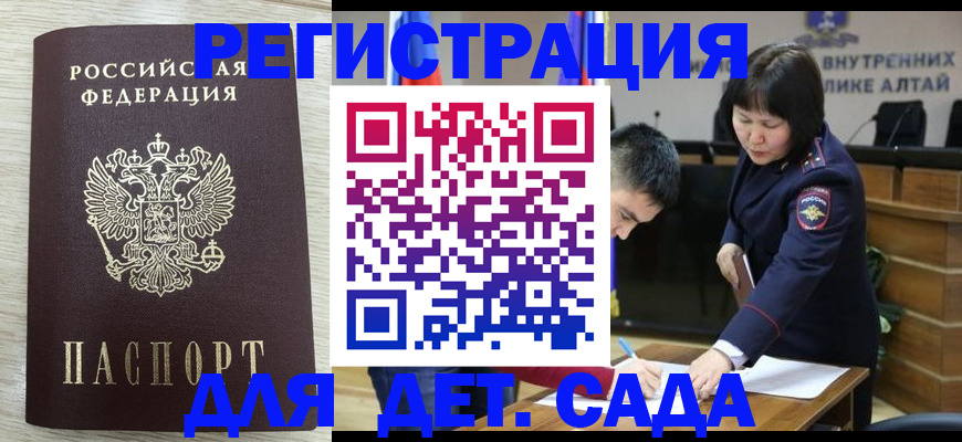 временная регистрация гарантия в Конаково