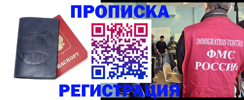 регистрация в Конаково