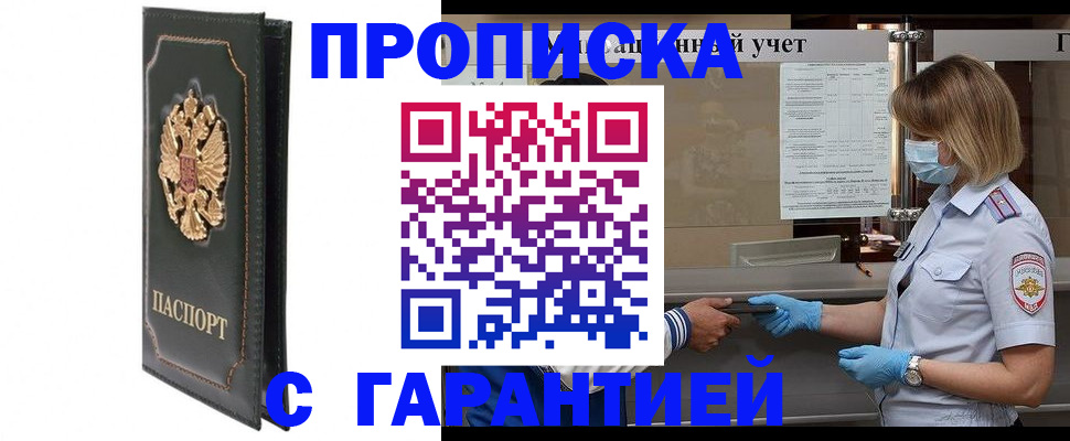 временная регистрация адрес в Конаково
