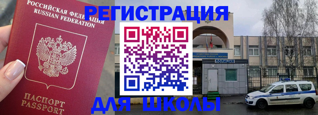 временная регистрация купить в Конаково