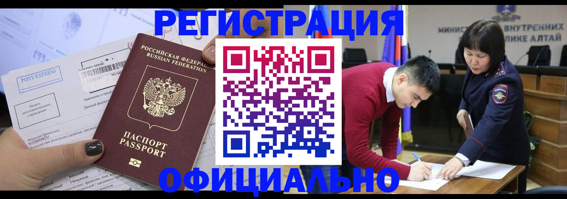 временная регистрация купить в Конаково
